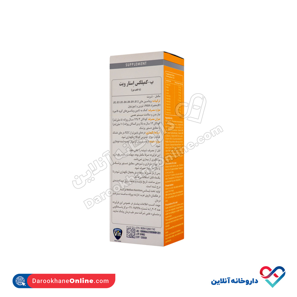 تصویر شربت ب کمپلکس استارویت 200 میل